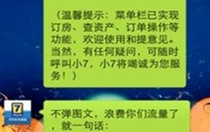 7天订房,畅享无忧住宿体验