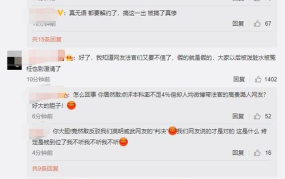 娱乐吃瓜君因造谣道歉