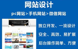 乌鲁木齐网站制作