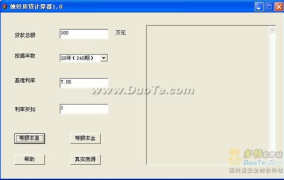 房贷计算器2011,全面解析房贷计算与还款策略