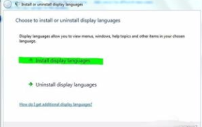 win7语言包