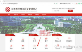 平凉市住房公积金管理中心,服务升级，助力住房保障与便民服务新篇章”