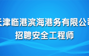 天津招聘网最新信息,热门职位汇总及薪资行情解读