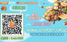 4399luo,揭秘热门游戏平台背后的精彩故事