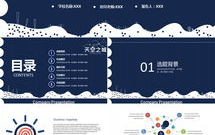 毕业答辩ppt,毕业答辩PPT制作要点与技巧