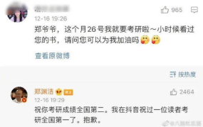 娱乐吃瓜酱你傻不傻,揭秘“你傻不傻”背后的热点事件