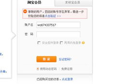 淘宝显示不正常,淘宝异常显示问题解析与解决攻略