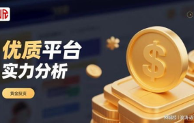 黄金交易平台,揭秘投资黄金的便捷之道