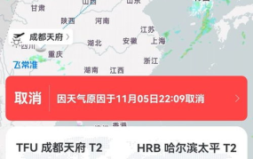 航班动态信息,穿梭云端，掌握每一刻航程信息