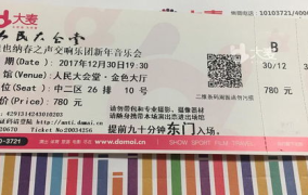 音乐会 票,音乐会之夜精彩回顾