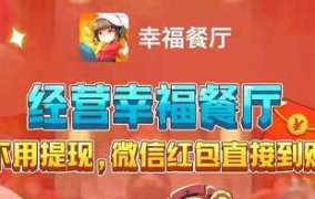 我的饭店赚钱是真的吗,赚钱之路是否可行？