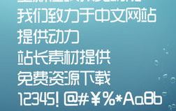 trends字体下载,潮流设计元素的完美融合