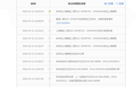 海航天天快递单号查询,实时更新，便捷查询