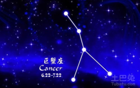 巨蟹座的性格,情感细腻的星座特质